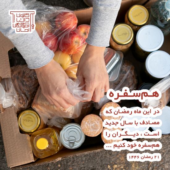 تصویر  نصف پک ارزاق